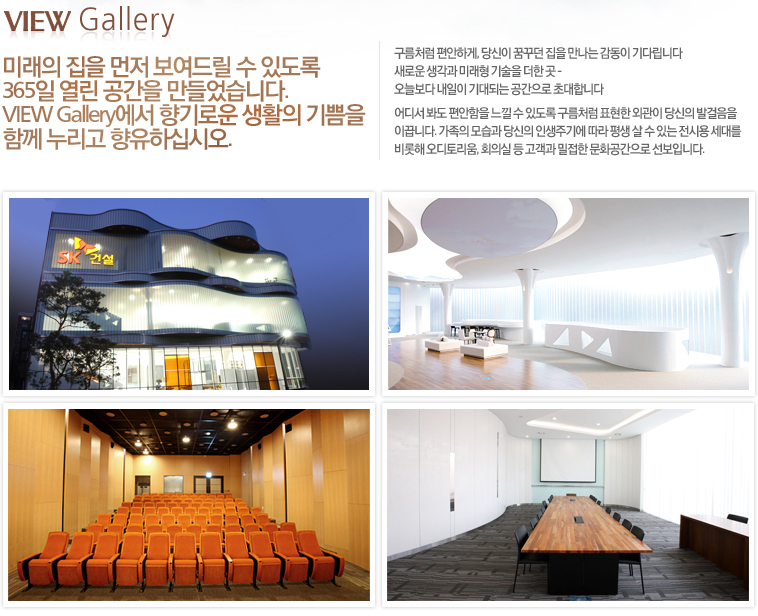 VIEW Gallery입니다. 자세한 내용은 해당 이미지 하단의 내용을 참고하세요.