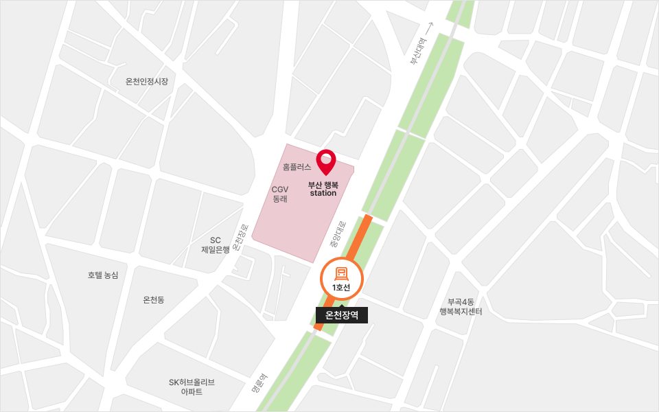 부산 행복 station 1호선 온천장역 5번출구 앞