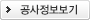 청계 SK VIEW 공사정보보기