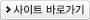 센텀 파크 SK VIEW 사이트바로가기