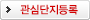 센텀 파크 SK VIEW 관심단지등록
