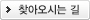 센텀 파크 SK VIEW 찾아오시는 길