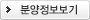 센텀 파크 SK VIEW 분양정보보기