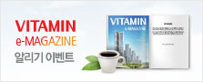 VITAMIN e-MAGAZINE 알리기 이벤트